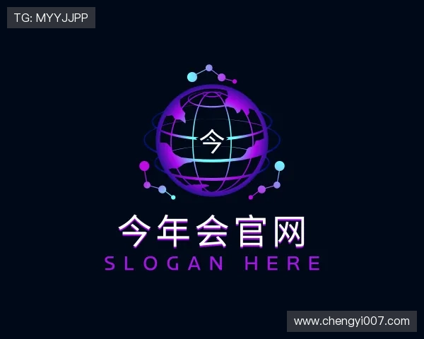 发现今年会
